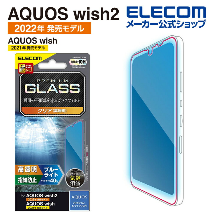AQUOS wish2 ソフトレザーケース 薄型 磁石付き フラワーズ | エレコム