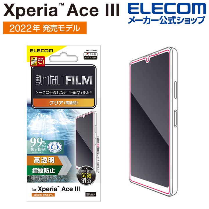 Xperia　Ace　III　フィルム　指紋防止　高透明