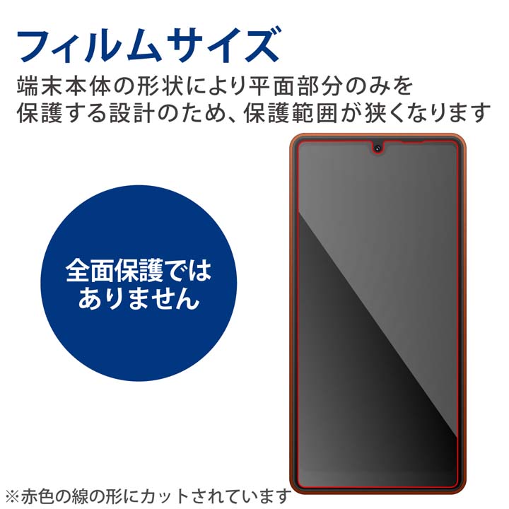 Xperia Ace III ガラスフィルム 高透明 ブルーライトカット | エレコム