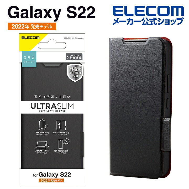 Galaxy　S22　ソフトレザーケース　薄型　磁石付き