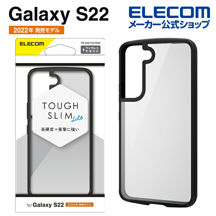 Galaxy　S22　TOUGH　SLIM　LITE　フレームカラー