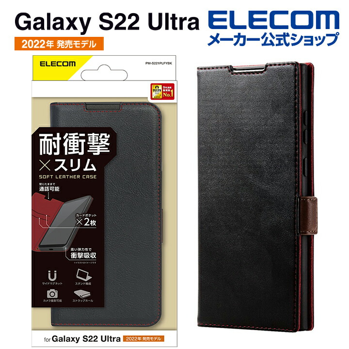 Galaxy　S22　Ultra　ソフトレザーケース　磁石付き　耐衝撃　ステッチ