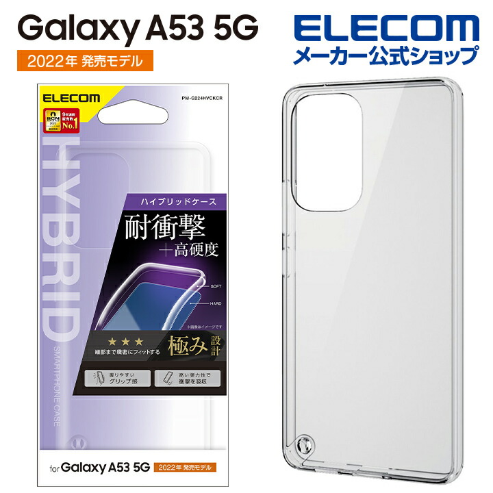 Galaxy　A53　5G　ハイブリッドケース