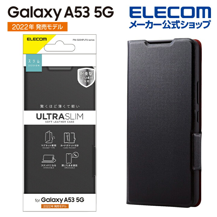 Galaxy　A53　5G　ソフトレザーケース　薄型　磁石付き
