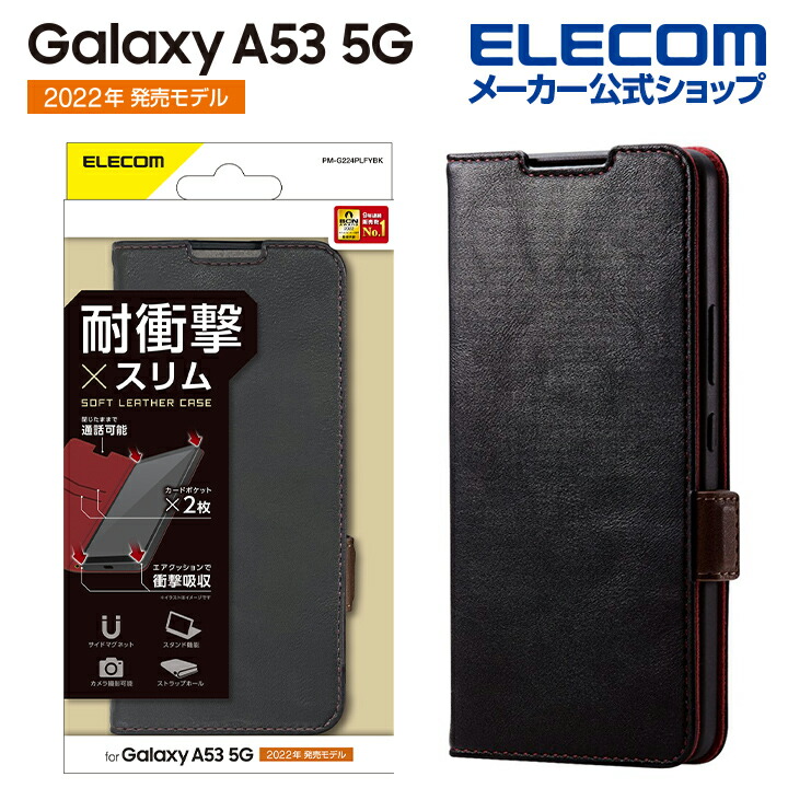 Galaxy　A53　5G　ソフトレザーケース　磁石付き　耐衝撃　ステッチ