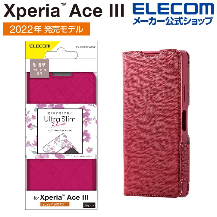 Xperia　Ace　III　ソフトレザーケース　薄型　磁石付き　フラワーズ