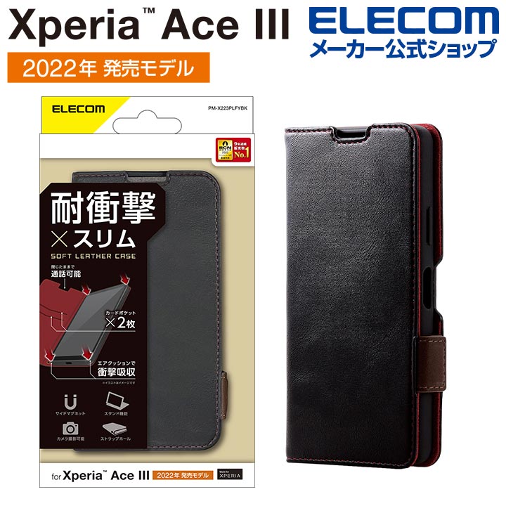 Xperia　Ace　III　ソフトレザーケース　磁石付き　耐衝撃　ステッチ