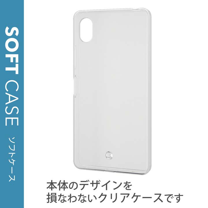 Xperia Ace III ソフトケース 極み | エレコムダイレクトショップ本店