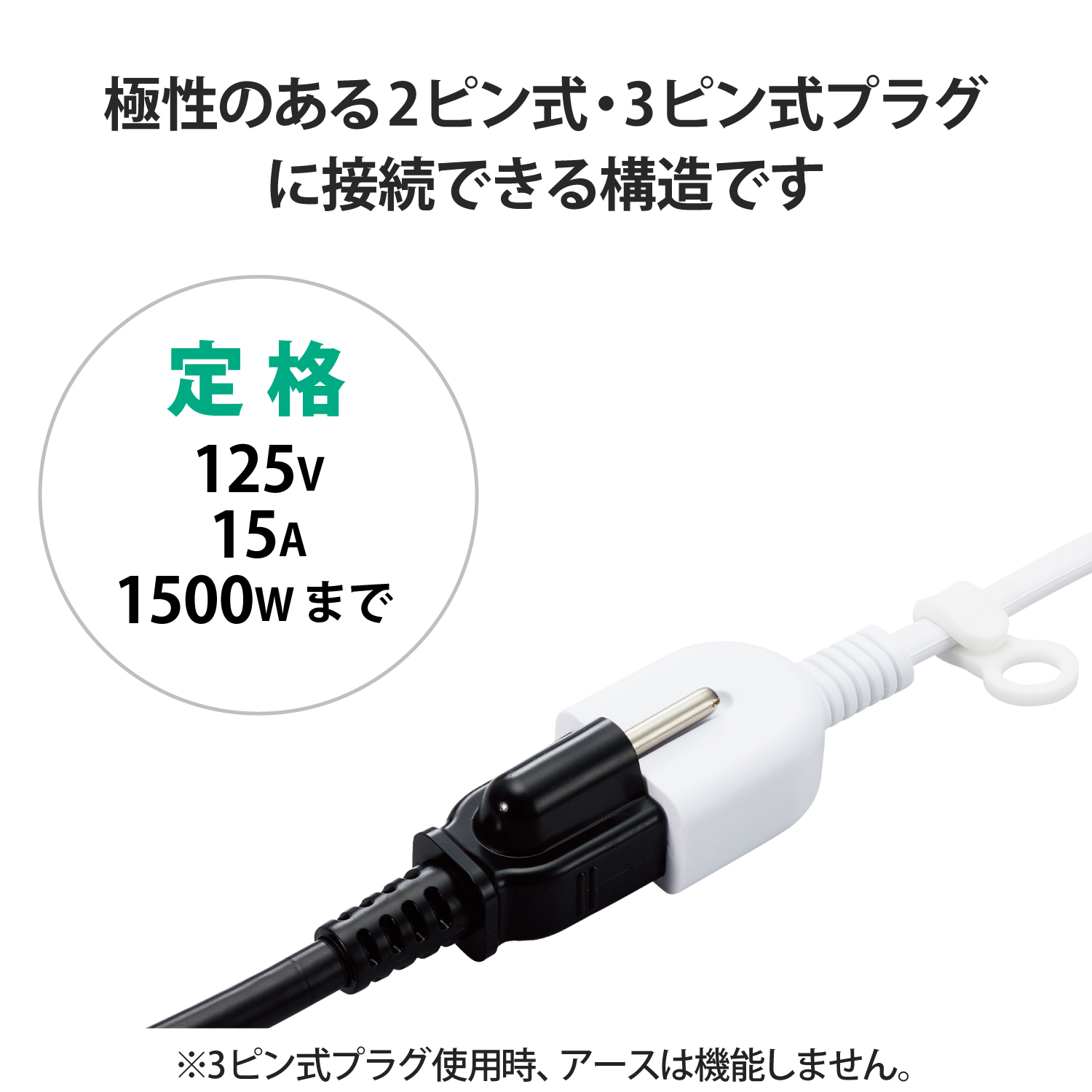 シャッター付き電源延長コード | エレコムダイレクトショップ本店はPC