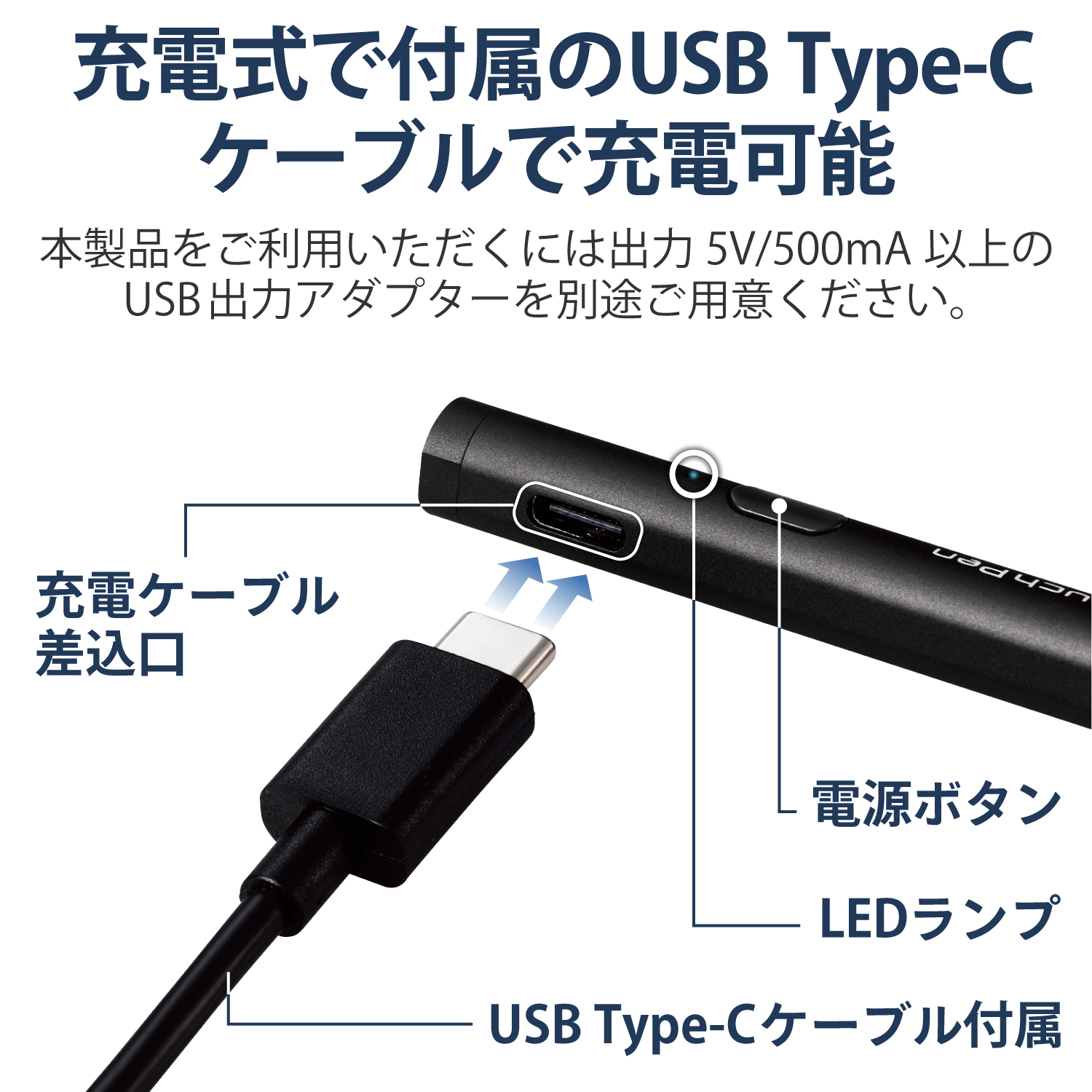充電式アクティブタッチペン | エレコムダイレクトショップ本店はPC