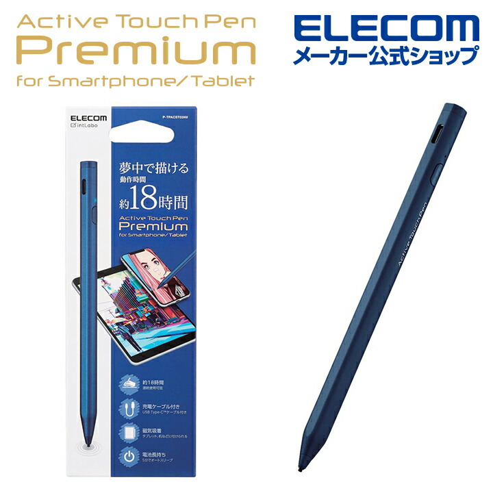 SALE中(土曜日まで)ELECOM 充電式タッチペン スマホやiPadに♪