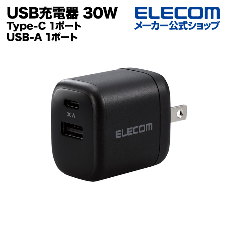 USB　Power　Delivery　30W　AC充電器(A×1/C×1)