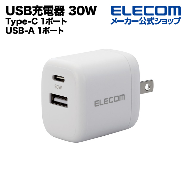 USB　Power　Delivery　30W　AC充電器(A×1/C×1)