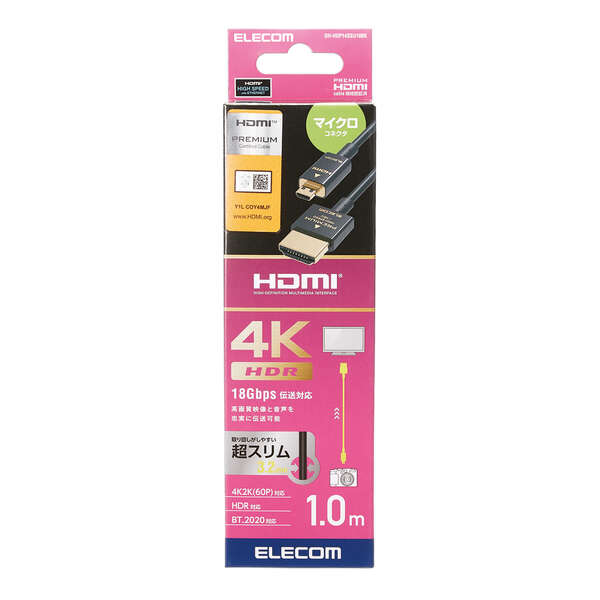 プレミアムハイスピードHDMI(R)ケーブル(スーパースリム) | エレコム