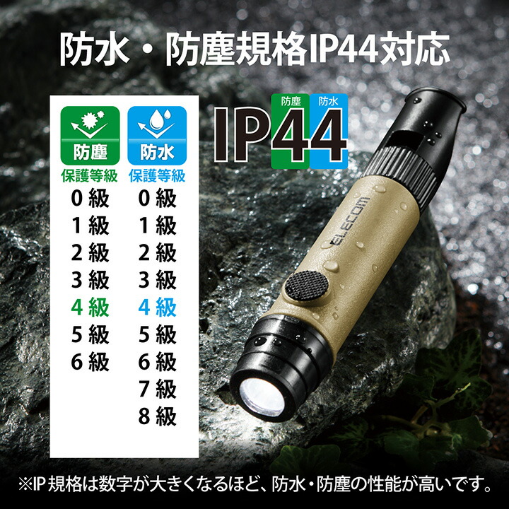 防災 乾電池式懐中電灯 笛タイプ | エレコムダイレクトショップ本店は