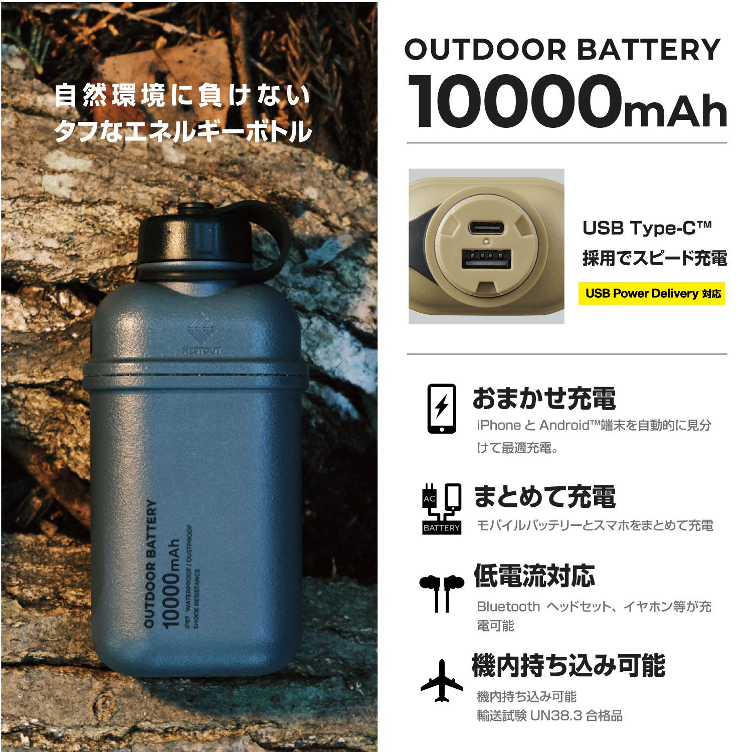 NESTOUT モバイルバッテリー(10000mAh/20W/C×1＋A×1) | エレコム