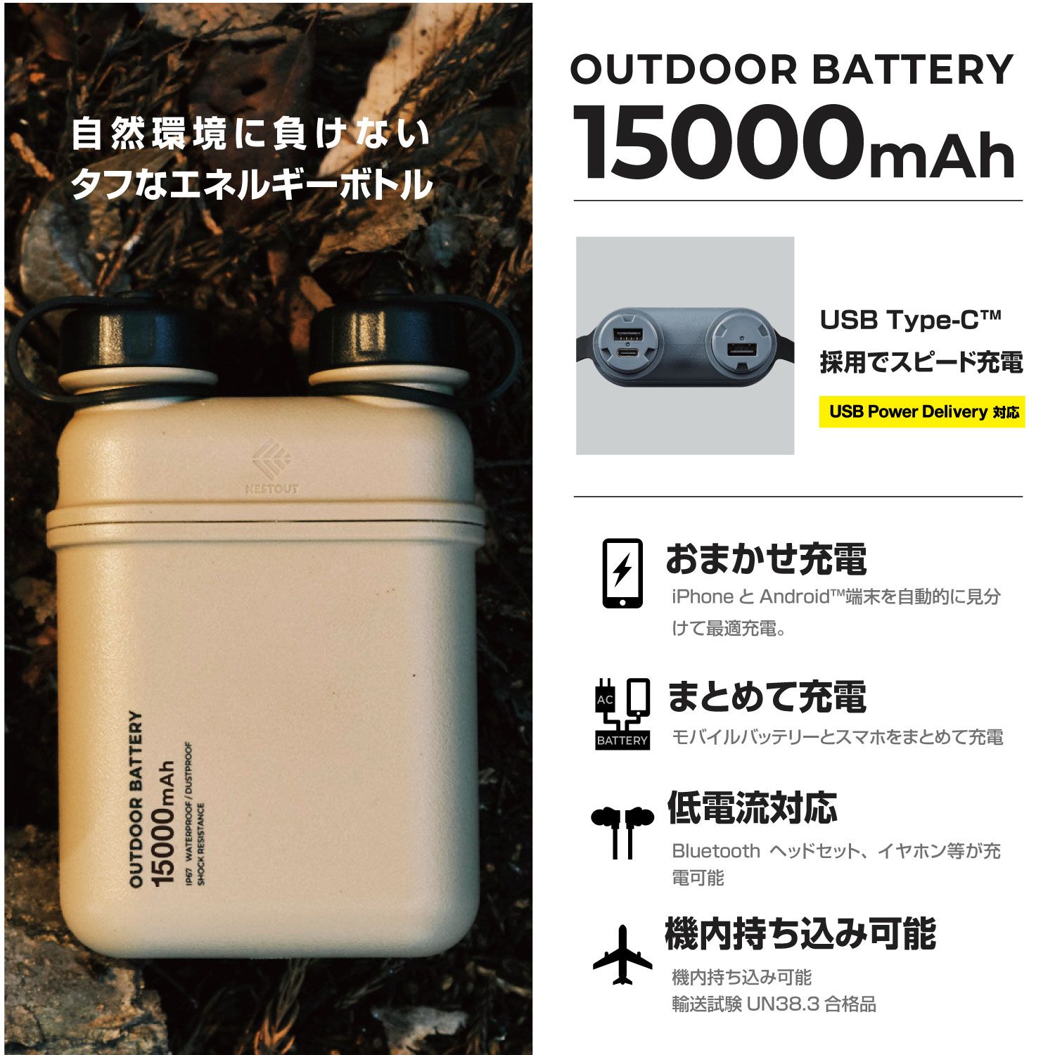 NESTOUT モバイルバッテリー(15000mAh/32W/C×1+A×2) | エレコム NESTOUT モバイルバッテリー(15000mAh/32W/C×1+A×2) | エレコム