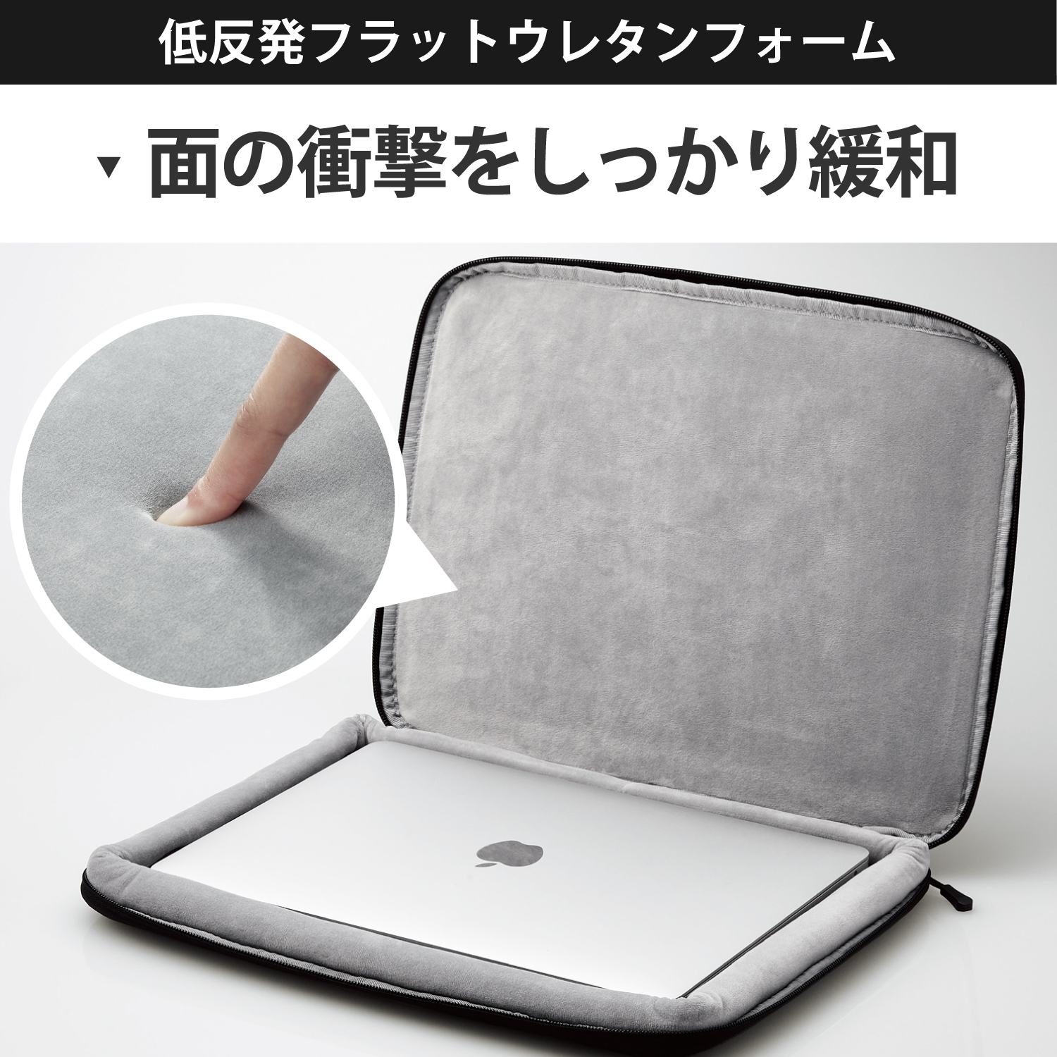 360度保護 耐衝撃インナーケース(15.6”) | エレコムダイレクトショップ