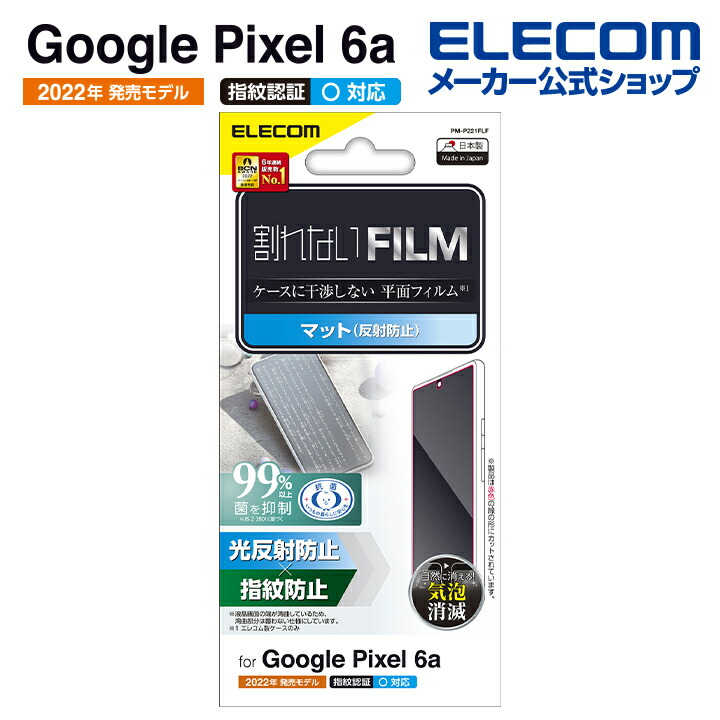 Google　Pixel　6a　フィルム　指紋防止　反射防止