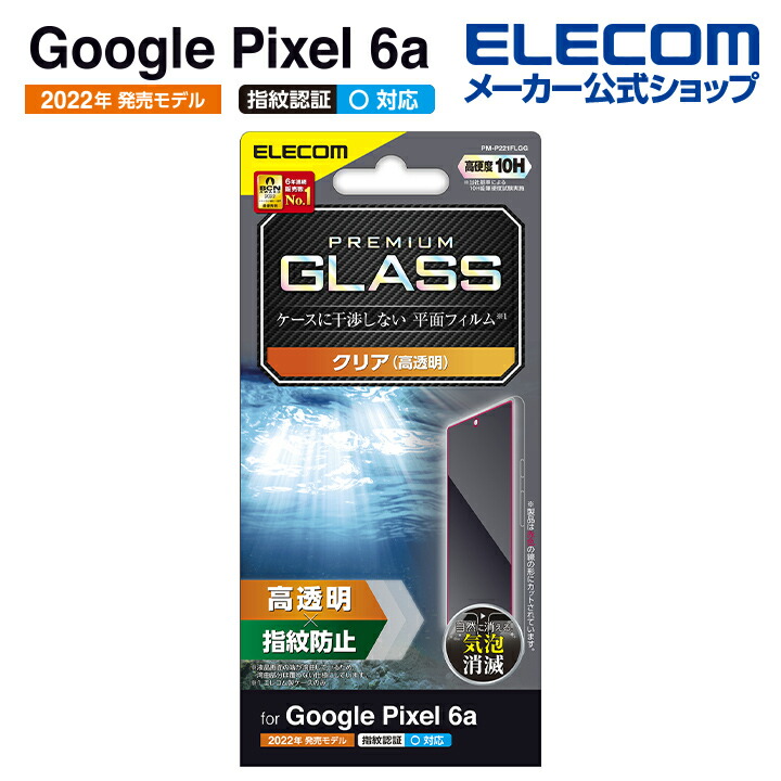 Google　Pixel　6a　ガラスフィルム　高透明