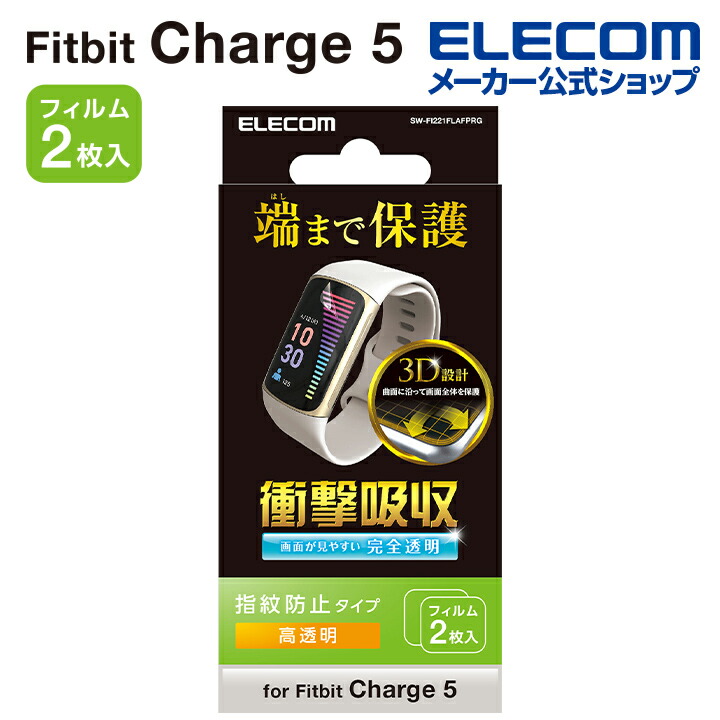 Fitbit　Charge　6/5用　フィルム　衝撃吸収　指紋防止　高透明