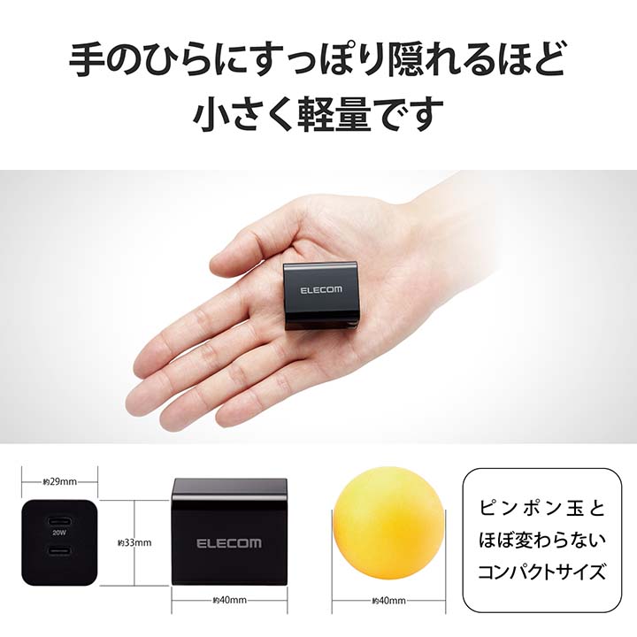 USB Power Delivery 20W AC充電器(C×2) | エレコムダイレクトショップ 