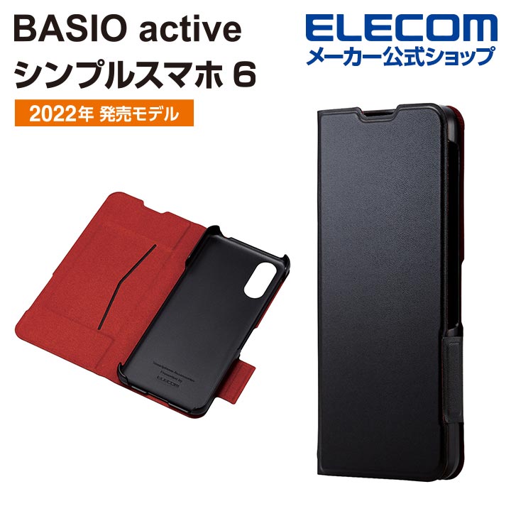 BASIO　active/シンプルスマホ6　ソフトレザーケース　薄型　磁石付