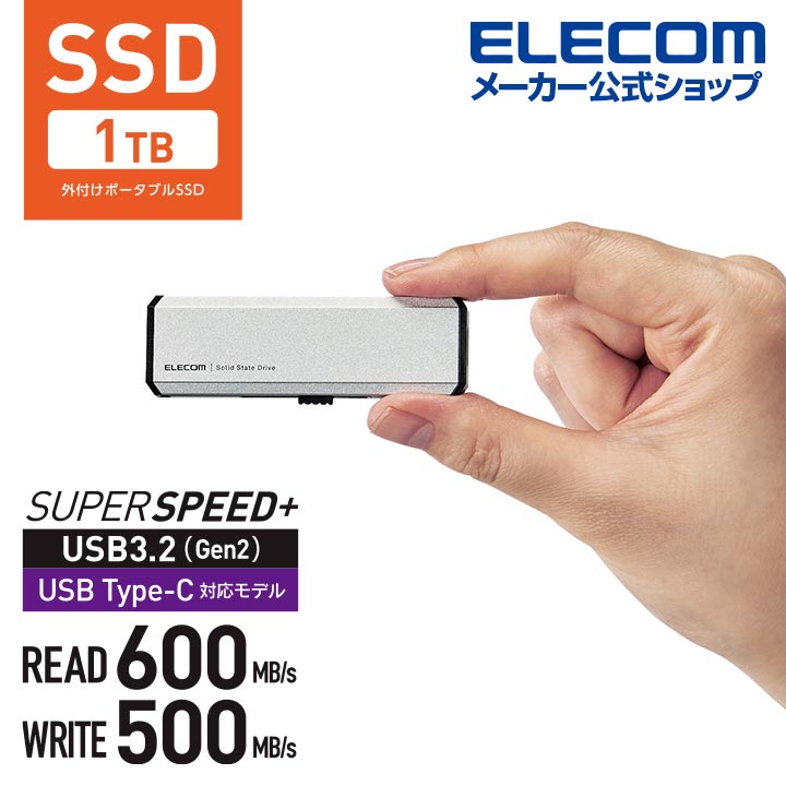 外付けポータブルSSD