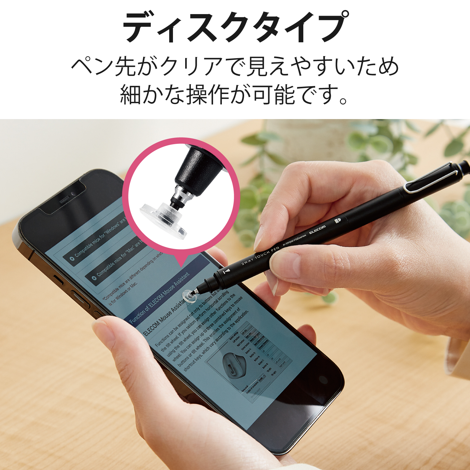 2WAYタッチペン | エレコムダイレクトショップ本店はPC周辺機器