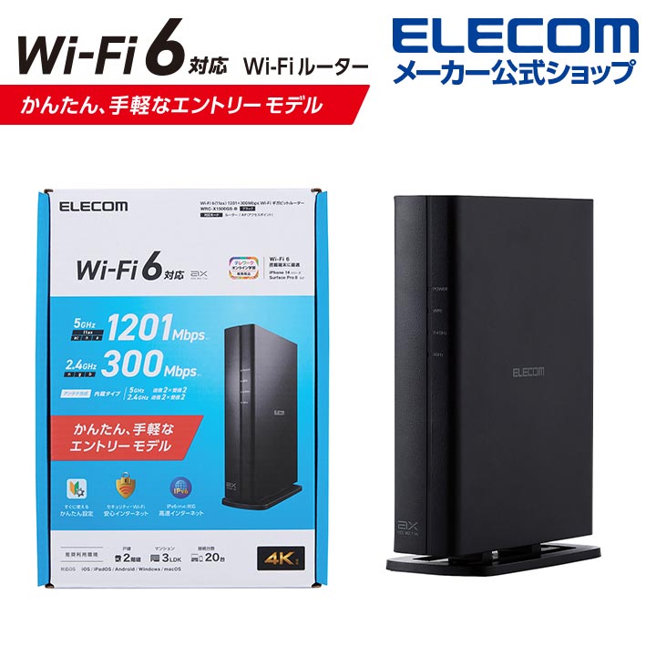 春夏秋冬おさんぽシリーズ Ｅ ELECOM ルーター | academiadevendasmb