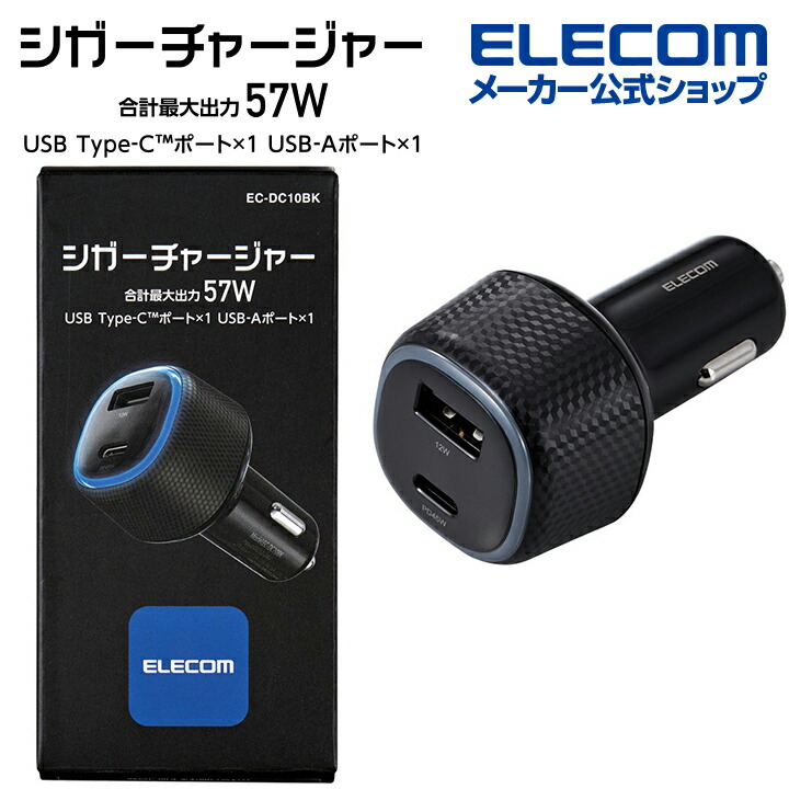 エレコム シガーチャージャー1USBポートコンパクト 2.4A ブラック 日本