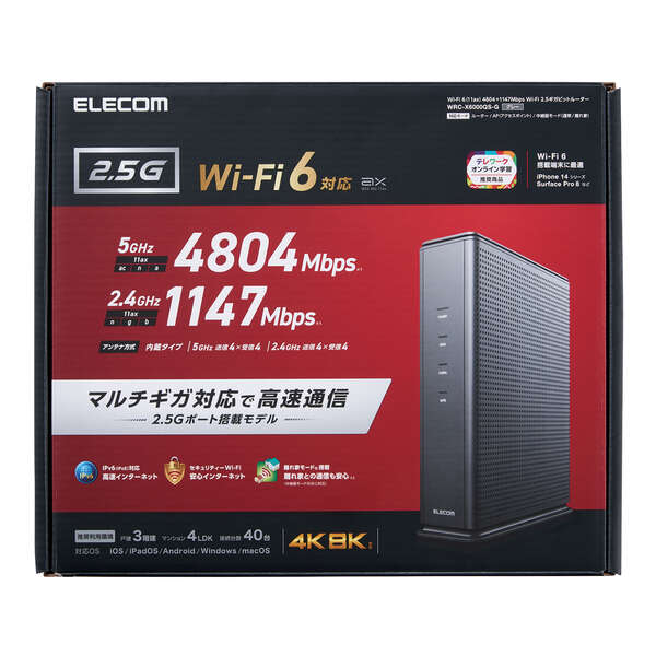 Wi-Fi 6(11ax) 4804+1147Mbps Wi-Fi 2.5ギガビットルーター | エレコム 