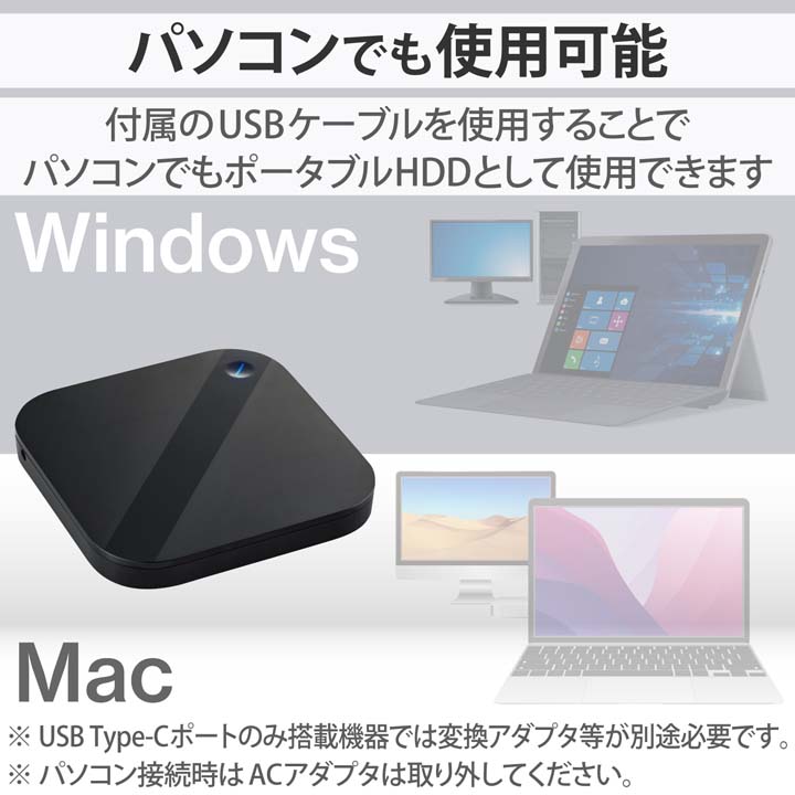 スマートフォン用外付けバックアップハードディスク | エレコム