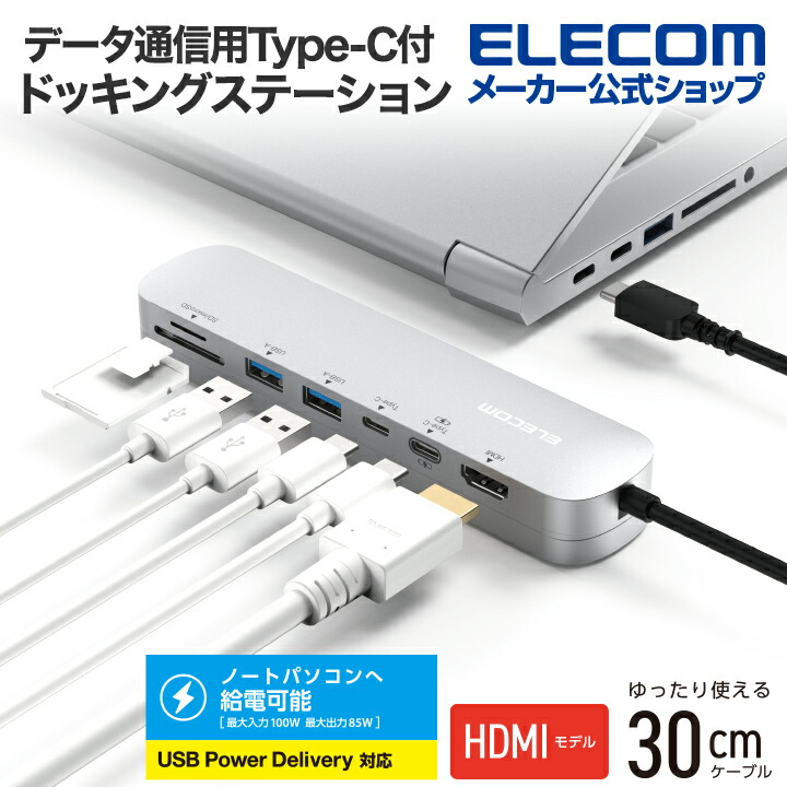 エレコムUSB Power Delivery対応USBハブ/USB-C/A各2口