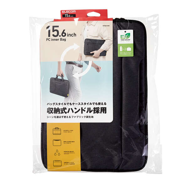 ハンドル付きインナーバッグ(2wayカジュアル) | エレコムダイレクト