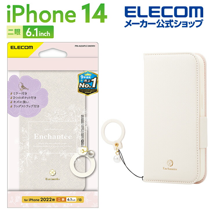 iPhone　14　ソフトレザーケース　Enchante'e　磁石付　リング付