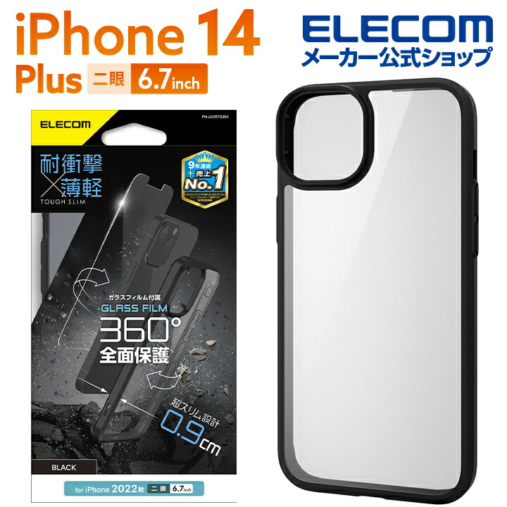iPhone　14　Plus　TOUGH　SLIM　360度保護