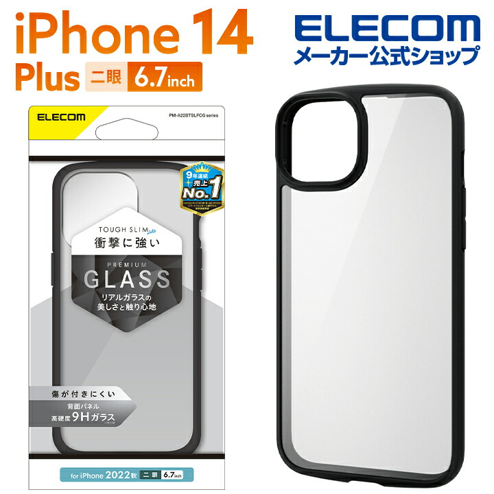 iPhone　14　Plus　TOUGH　SLIM　LITE　フレームカラー　背面ガラス