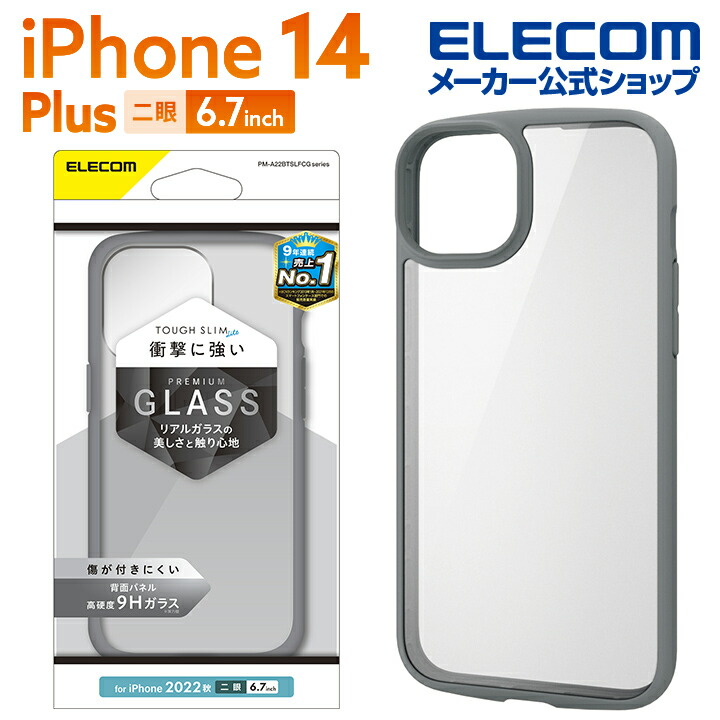 iPhone　14　Plus　TOUGH　SLIM　LITE　フレームカラー　背面ガラス