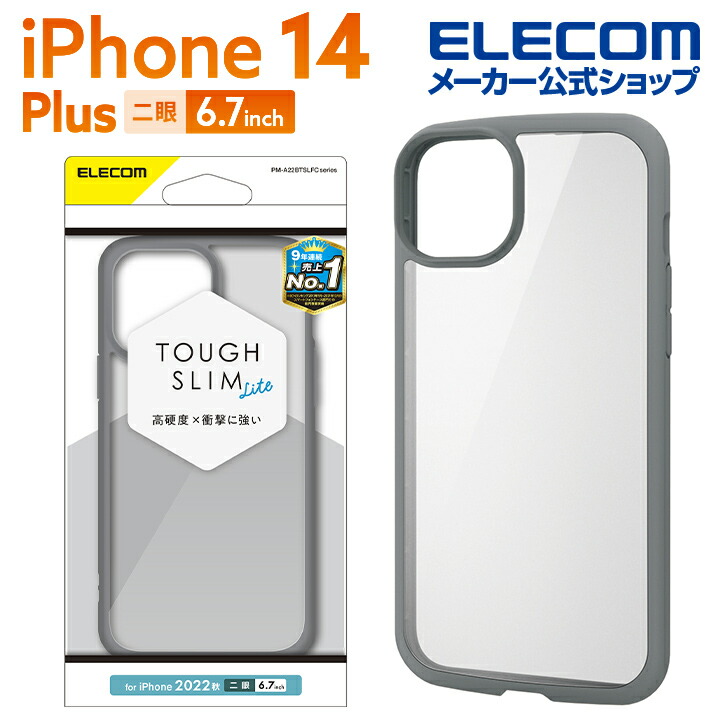 iPhone　14　Plus　TOUGH　SLIM　LITE　フレームカラー