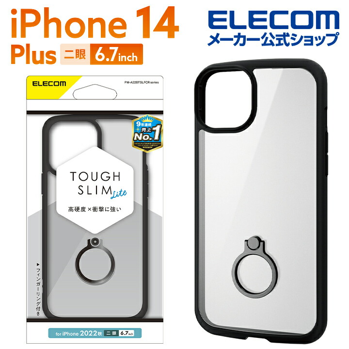 iPhone　14　Plus　TOUGH　SLIM　LITE　フレームカラー　リング付