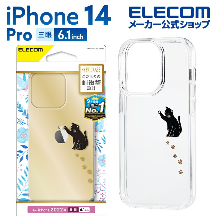 iPhone　14　Pro　ハイブリッドケース　Appleテクスチャ