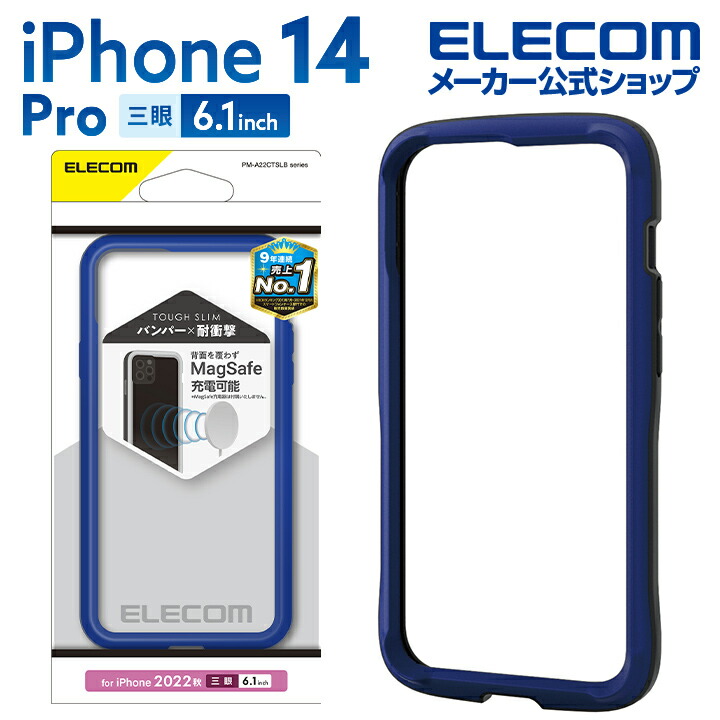 iPhone　14　Pro　TOUGH　SLIM　LITE　バンパー