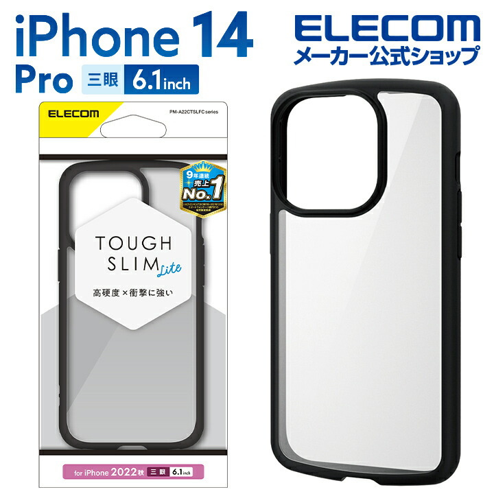 iPhone　14　Pro　TOUGH　SLIM　LITE　フレームカラー