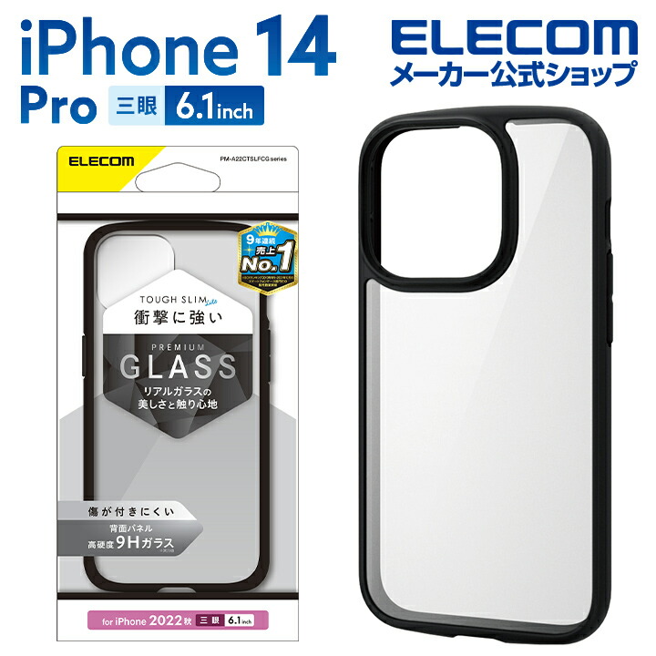 iPhone　14　Pro　TOUGH　SLIM　LITE　フレームカラー　背面ガラス