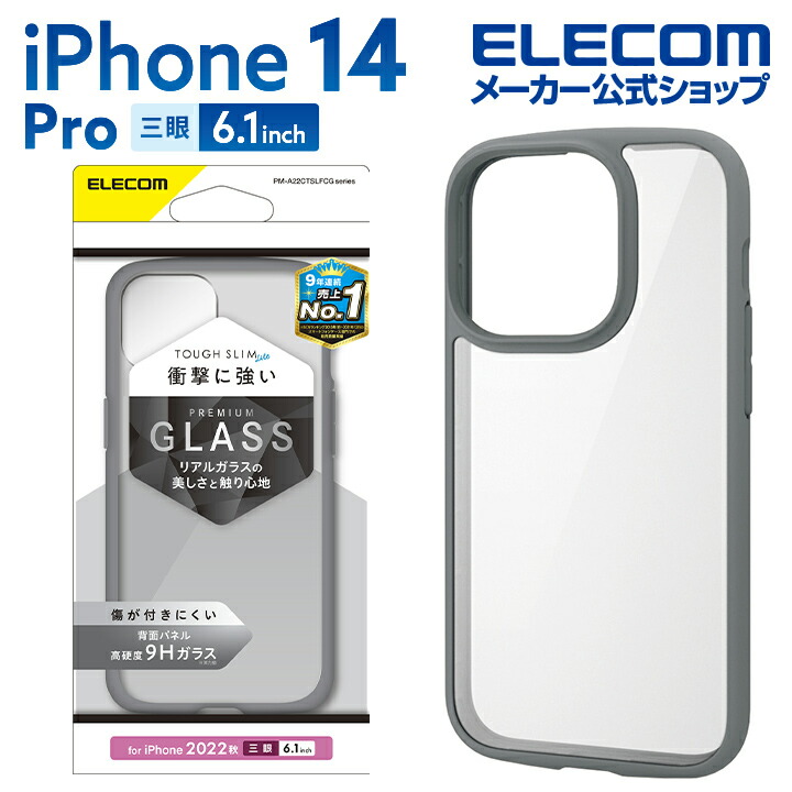 iPhone　14　Pro　TOUGH　SLIM　LITE　フレームカラー　背面ガラス