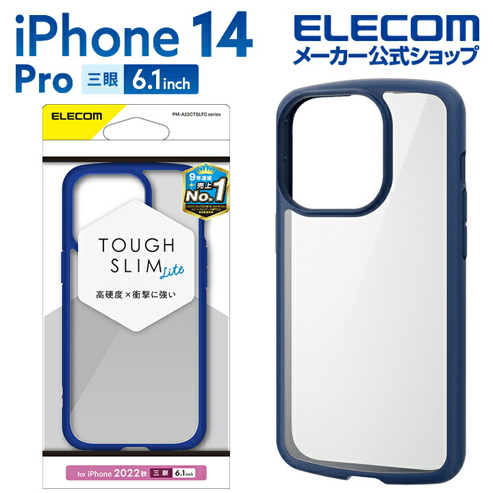 iPhone　14　Pro　TOUGH　SLIM　LITE　フレームカラー