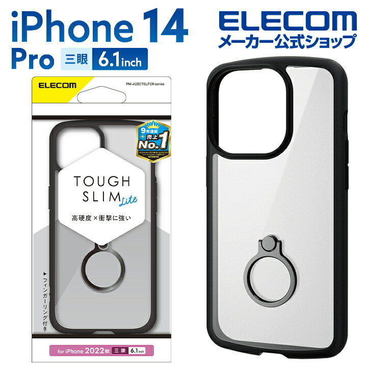 iPhone　14　Pro　TOUGH　SLIM　LITE　フレームカラー　リング付