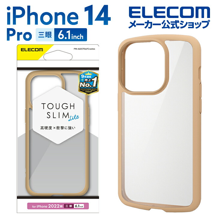 iPhone 14 Pro TOUGH SLIM LITE フレームカラー | エレコムダイレクト