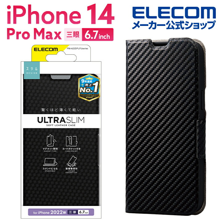iPhone　14　Pro　Max　ソフトレザーケース　薄型　磁石付